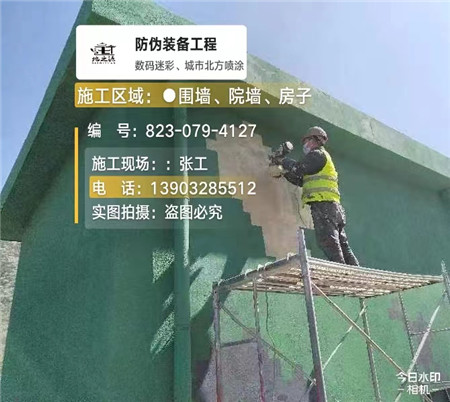 常德设备迷彩喷涂,迷彩漆施工