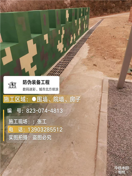 常德光学伪装涂料、三色迷彩漆