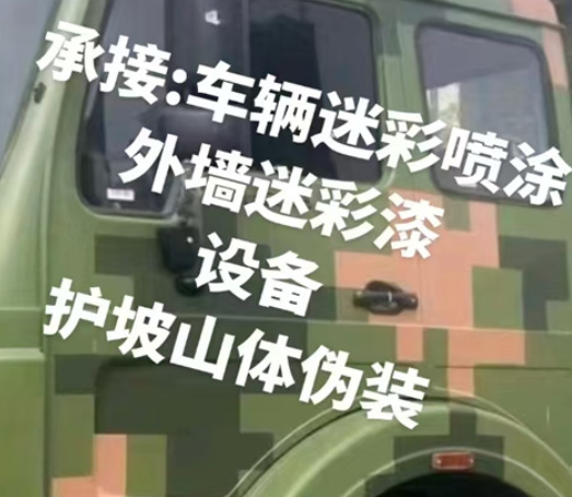 常德数码迷彩墙喷涂是一种特殊的喷涂技术