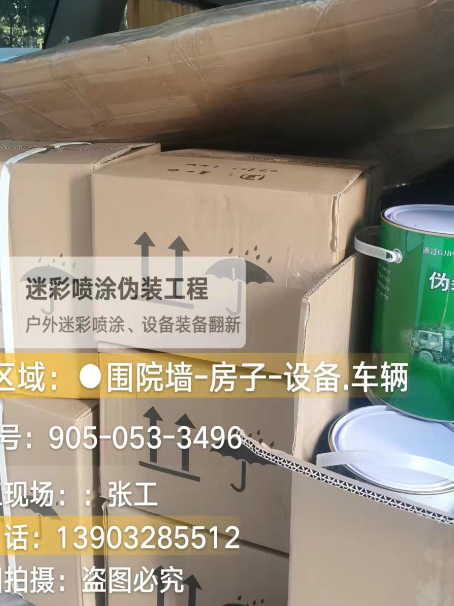 常德户外设施数码迷彩、文旅项目