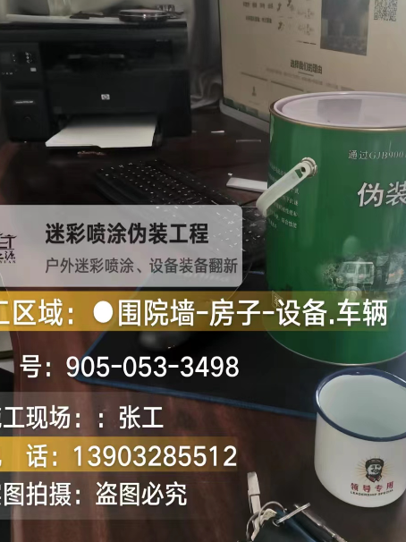 常德环保耐候型迷彩喷涂定制服务