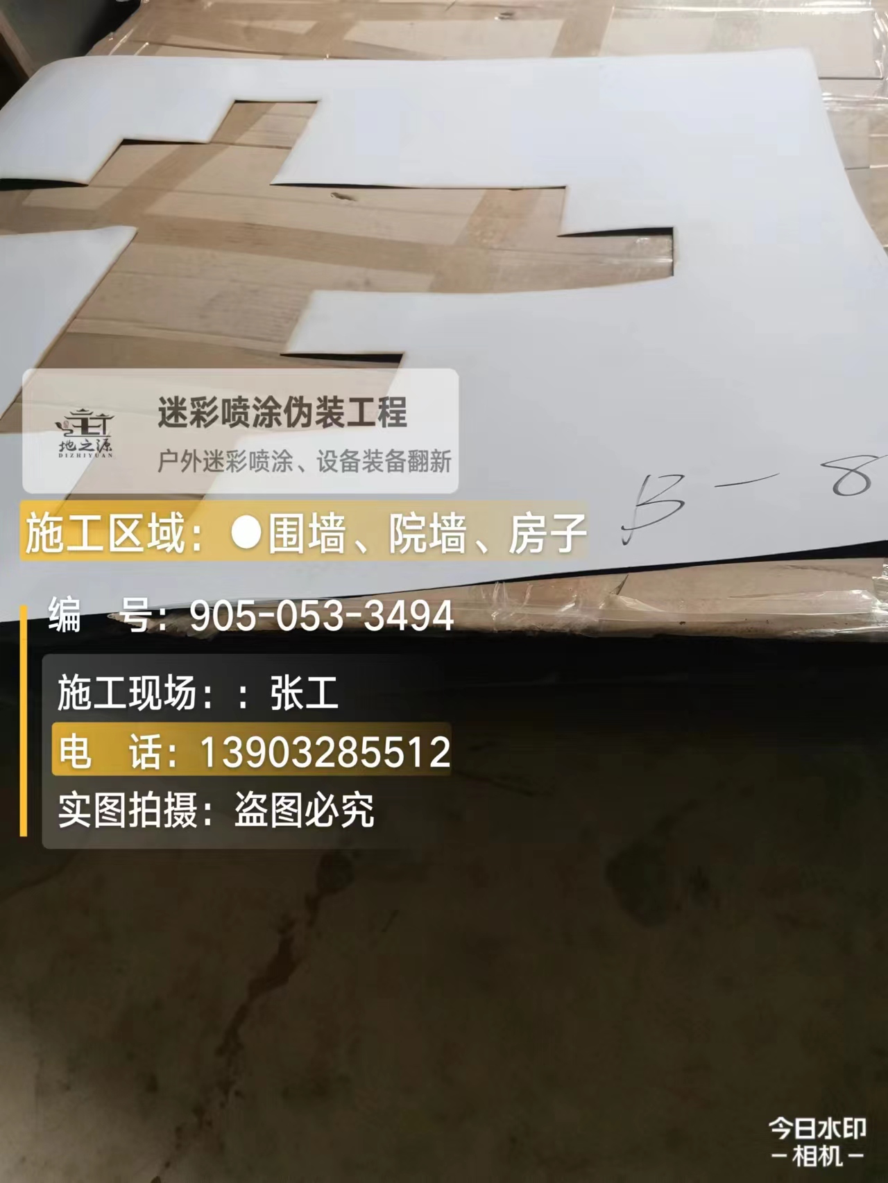 常德外墙迷彩喷涂的核心是抗碱耐候