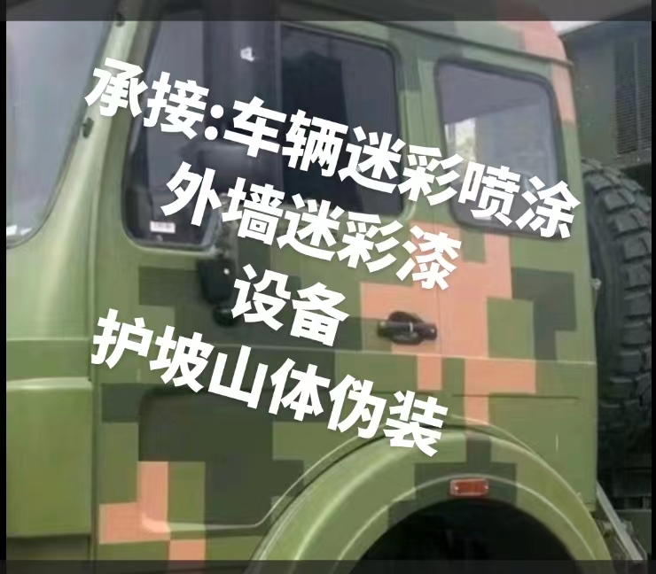 常德推荐一些外墙迷彩漆施工注意事项的视频教程